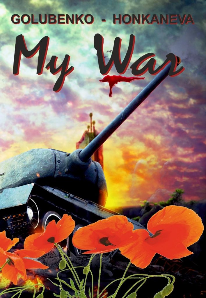 my war cover