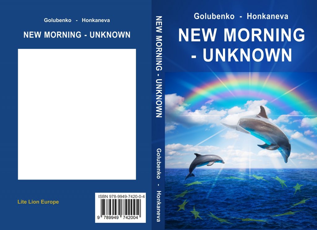 New Morning - Unknown